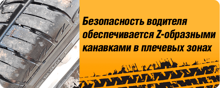 Безопасность водителя